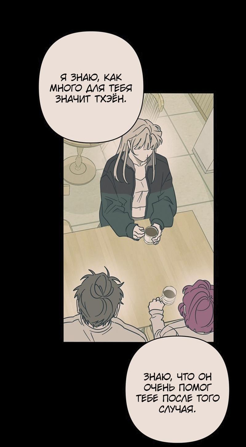 Манга Сонбэ в депрессии! - Глава 19 Страница 19