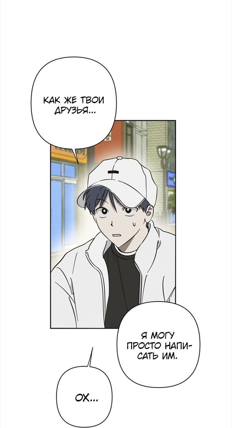 Манга Сонбэ в депрессии! - Глава 19 Страница 49