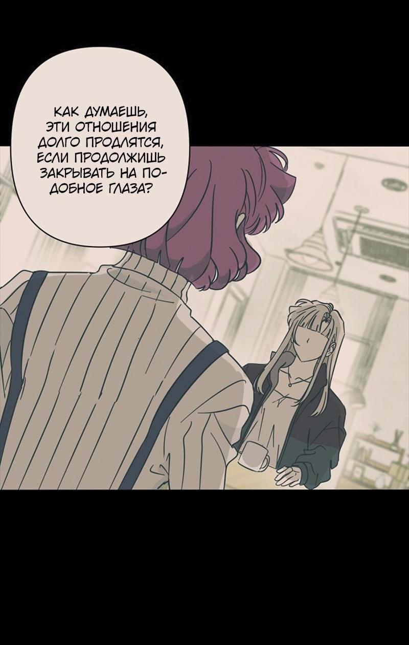 Манга Сонбэ в депрессии! - Глава 19 Страница 15