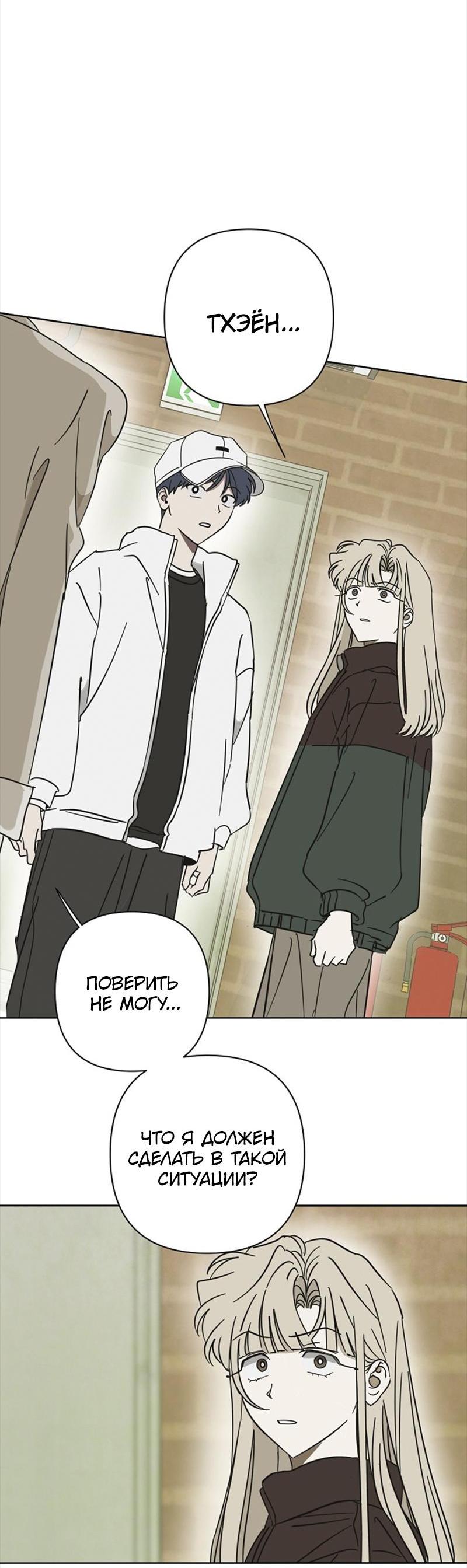 Манга Сонбэ в депрессии! - Глава 19 Страница 2