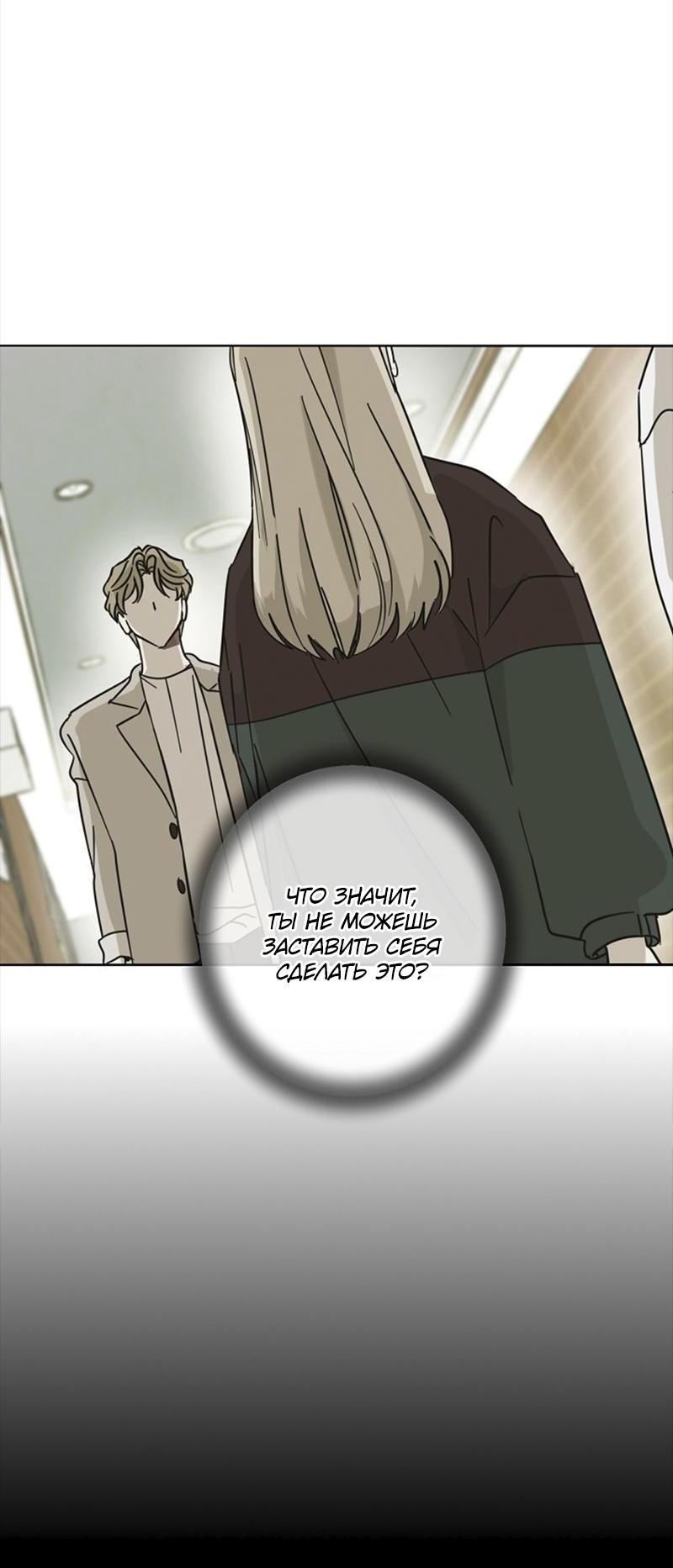 Манга Сонбэ в депрессии! - Глава 19 Страница 3