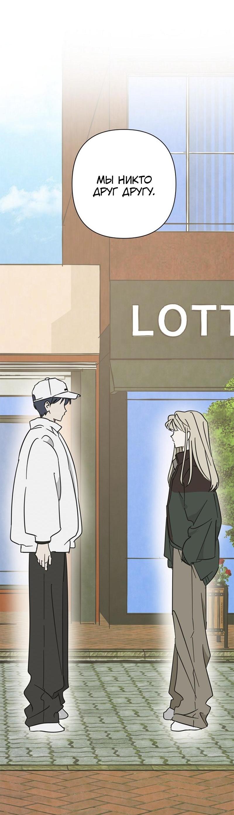 Манга Сонбэ в депрессии! - Глава 19 Страница 53