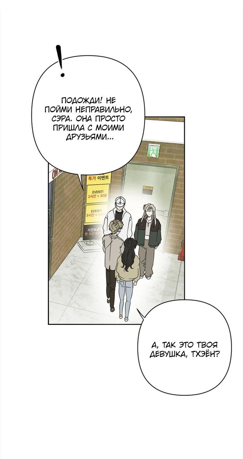Манга Сонбэ в депрессии! - Глава 19 Страница 38