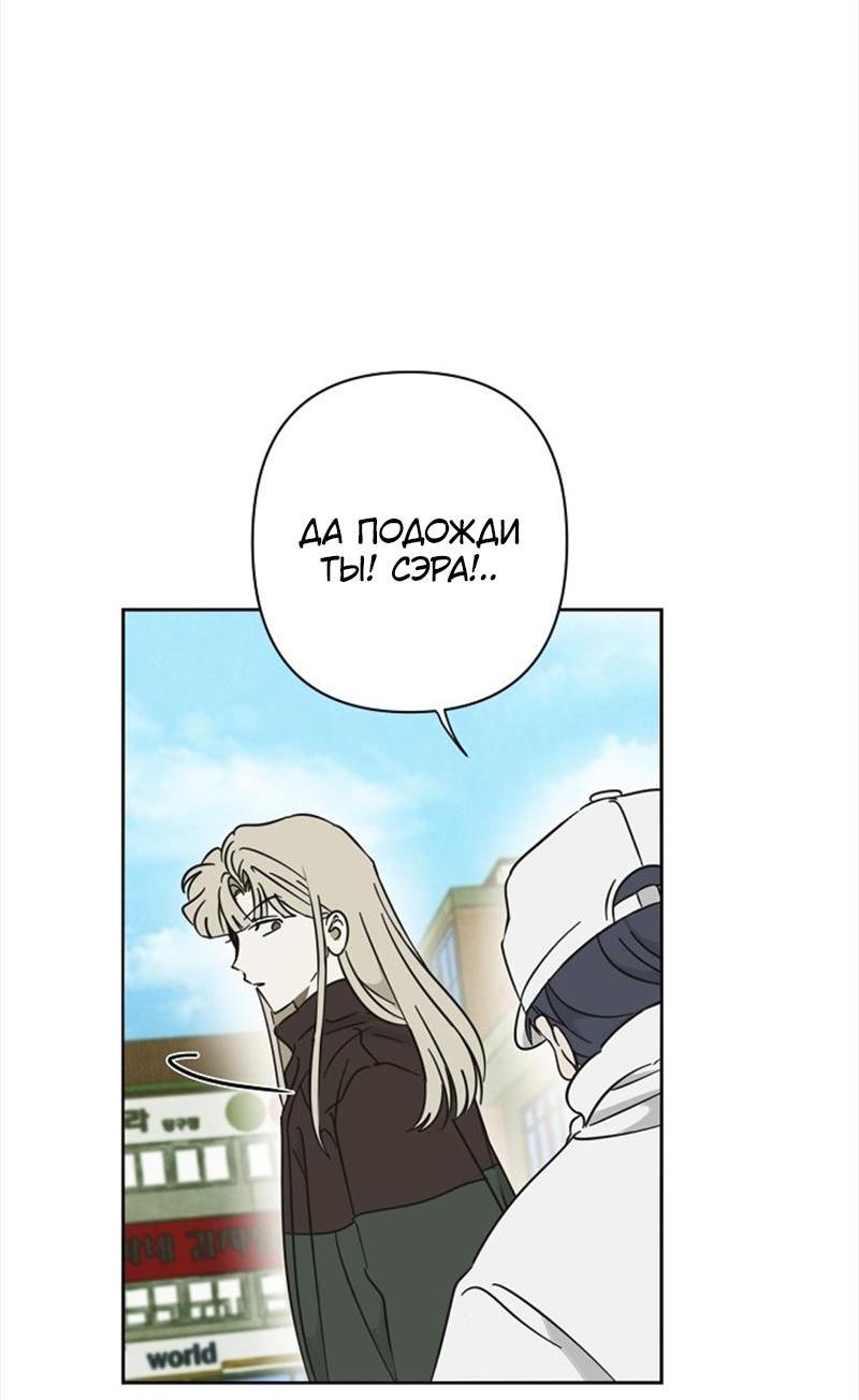 Манга Сонбэ в депрессии! - Глава 19 Страница 47