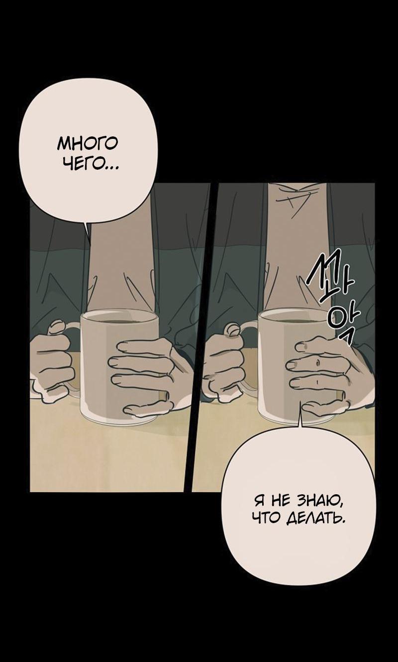 Манга Сонбэ в депрессии! - Глава 19 Страница 5