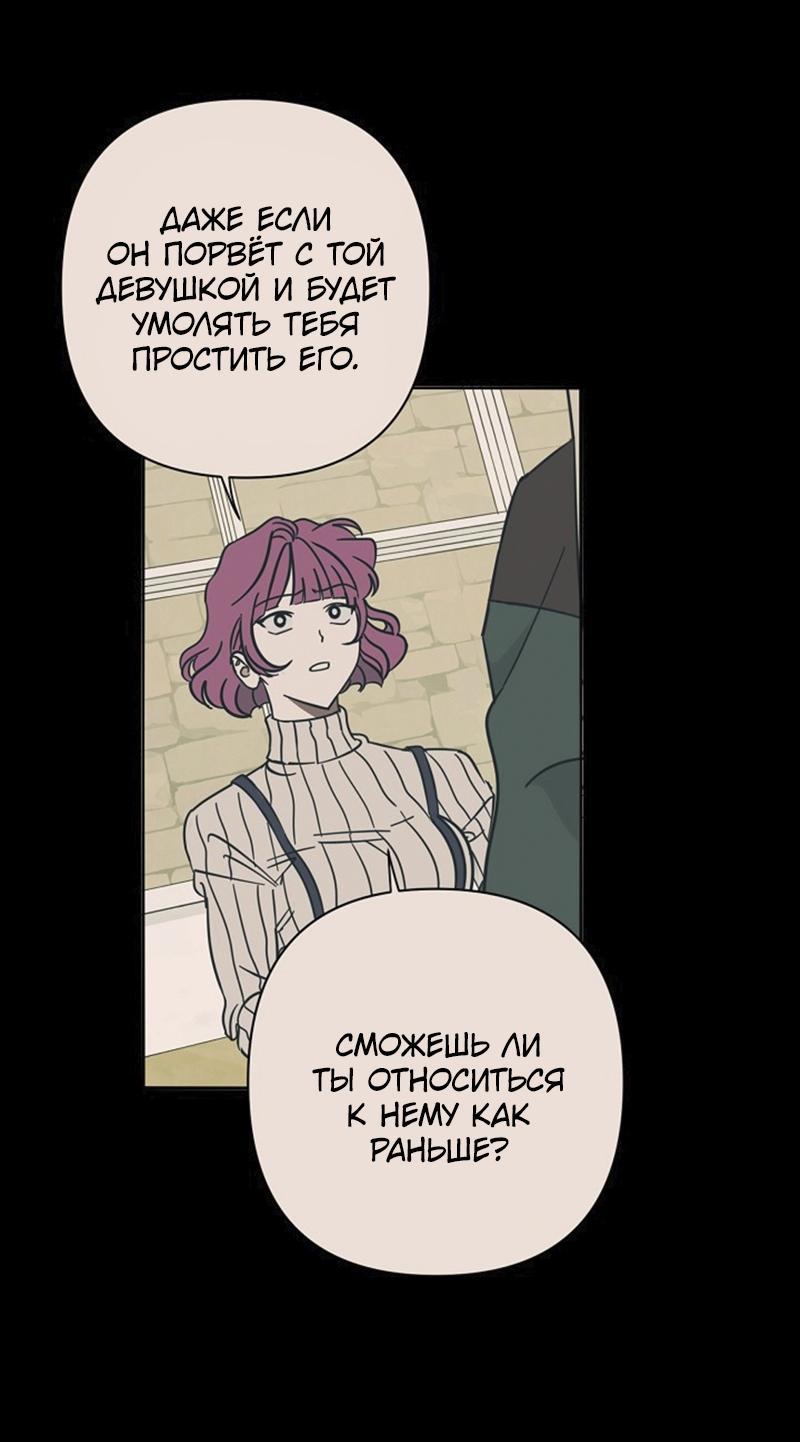 Манга Сонбэ в депрессии! - Глава 19 Страница 9