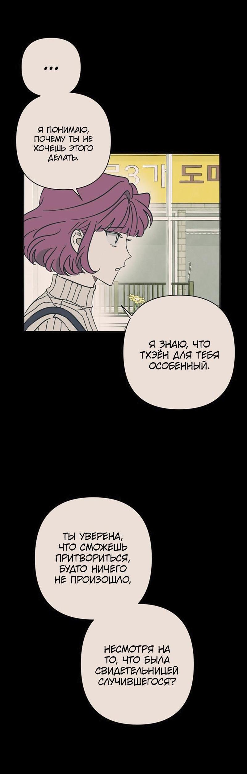 Манга Сонбэ в депрессии! - Глава 19 Страница 8