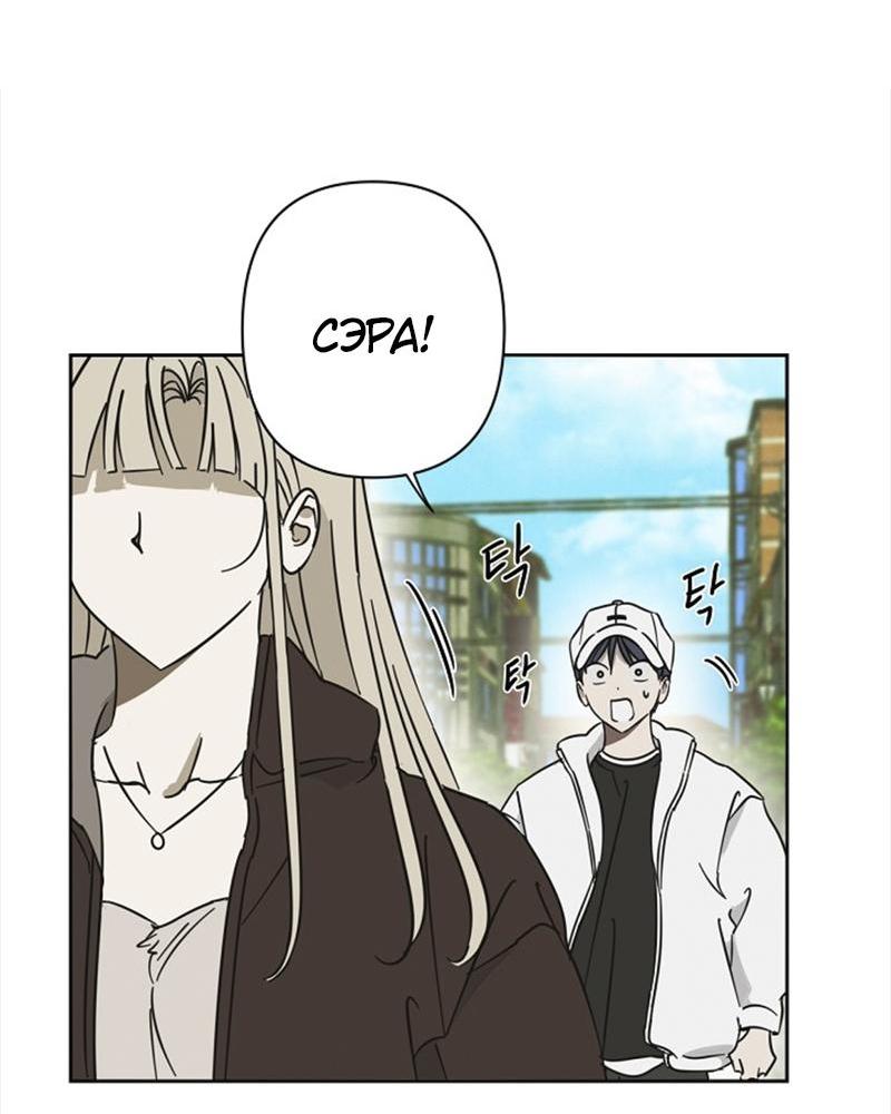 Манга Сонбэ в депрессии! - Глава 19 Страница 46