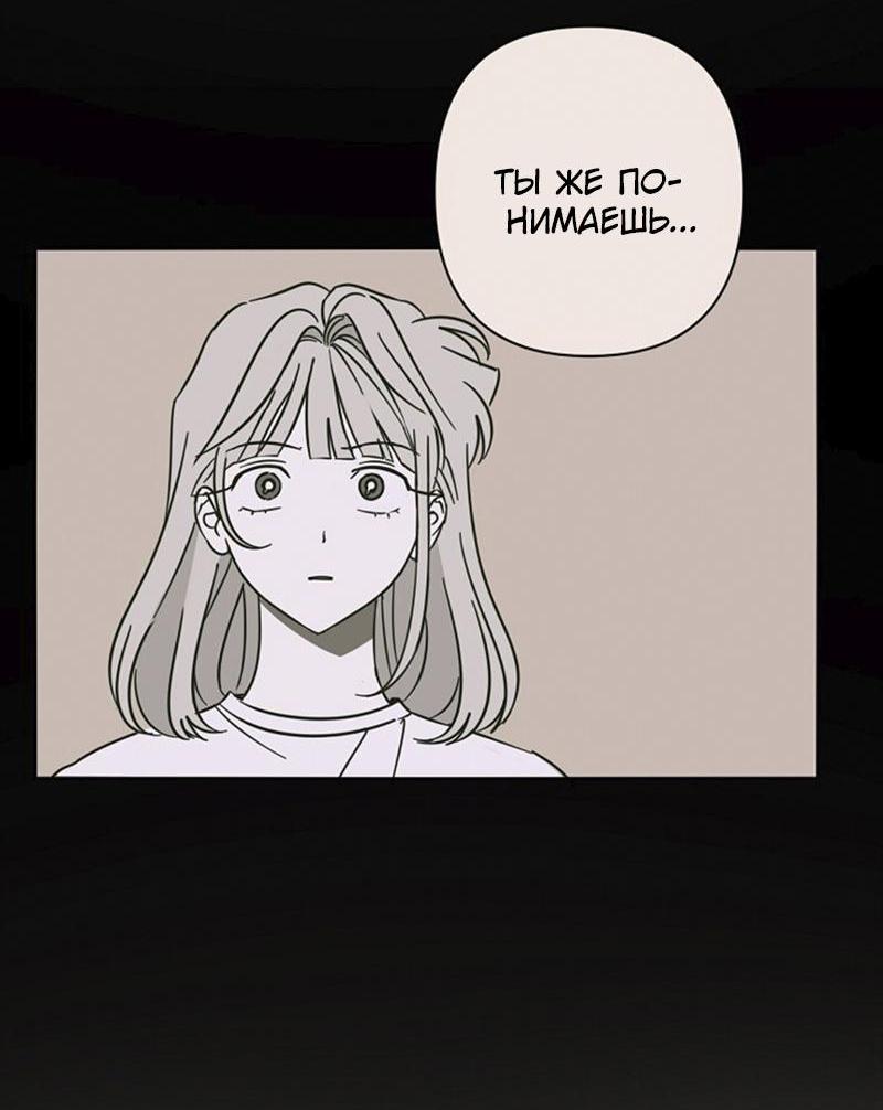 Манга Сонбэ в депрессии! - Глава 19 Страница 23