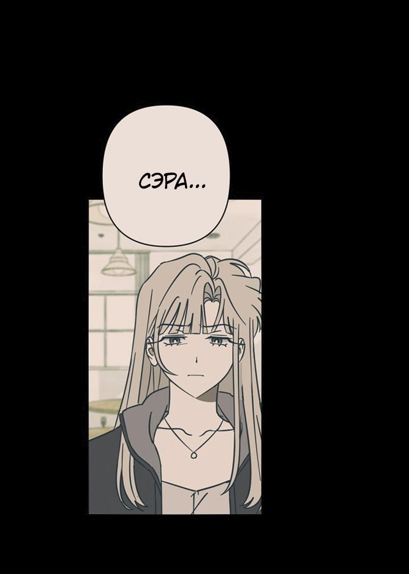 Манга Сонбэ в депрессии! - Глава 19 Страница 18