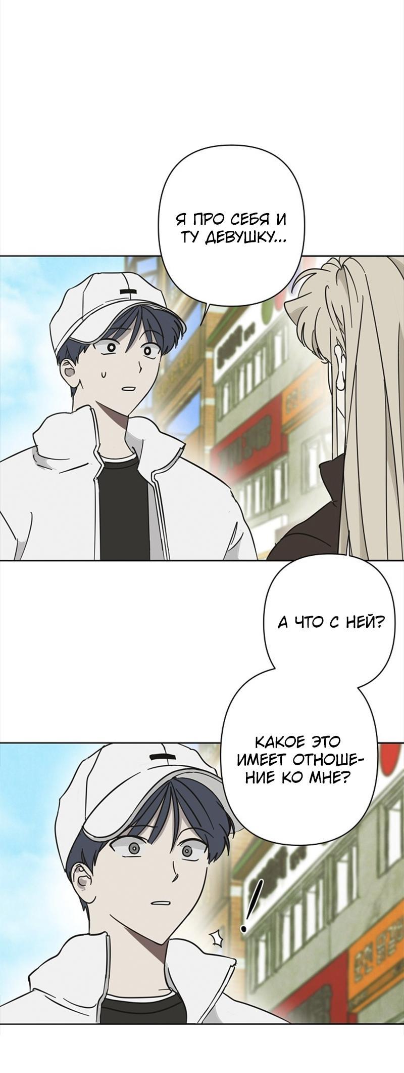 Манга Сонбэ в депрессии! - Глава 19 Страница 51