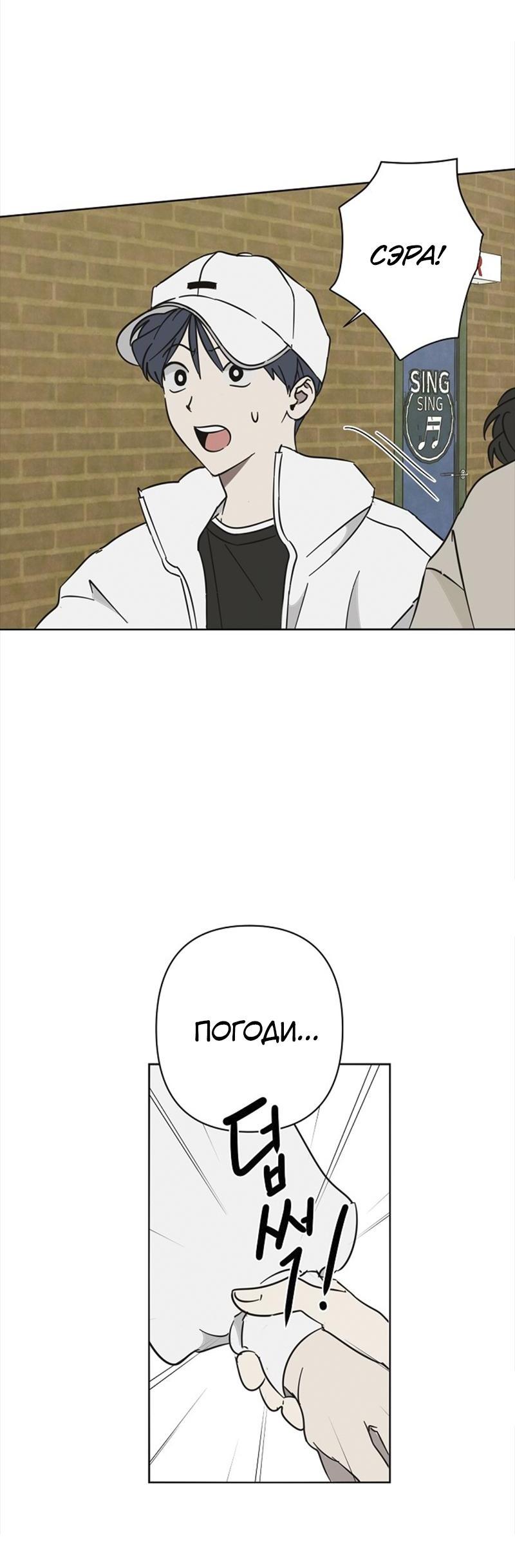 Манга Сонбэ в депрессии! - Глава 19 Страница 42