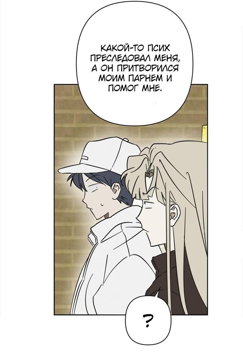 Манга Сонбэ в депрессии! - Глава 19 Страница 37