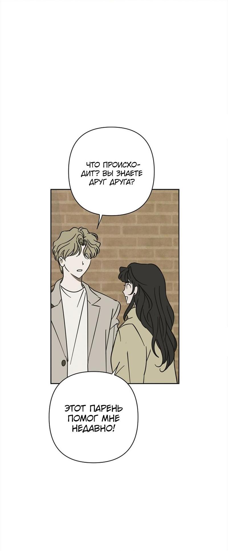 Манга Сонбэ в депрессии! - Глава 19 Страница 36