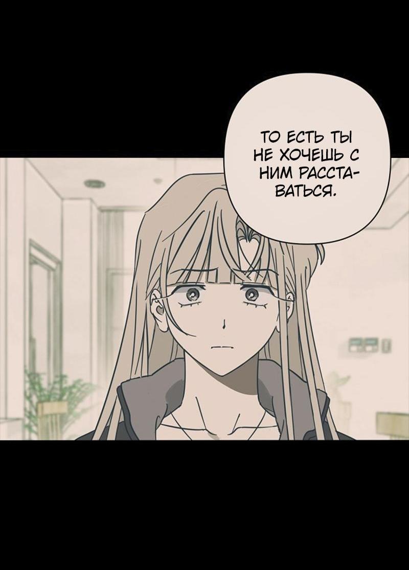 Манга Сонбэ в депрессии! - Глава 19 Страница 7