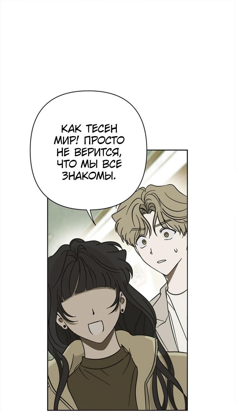 Манга Сонбэ в депрессии! - Глава 19 Страница 40