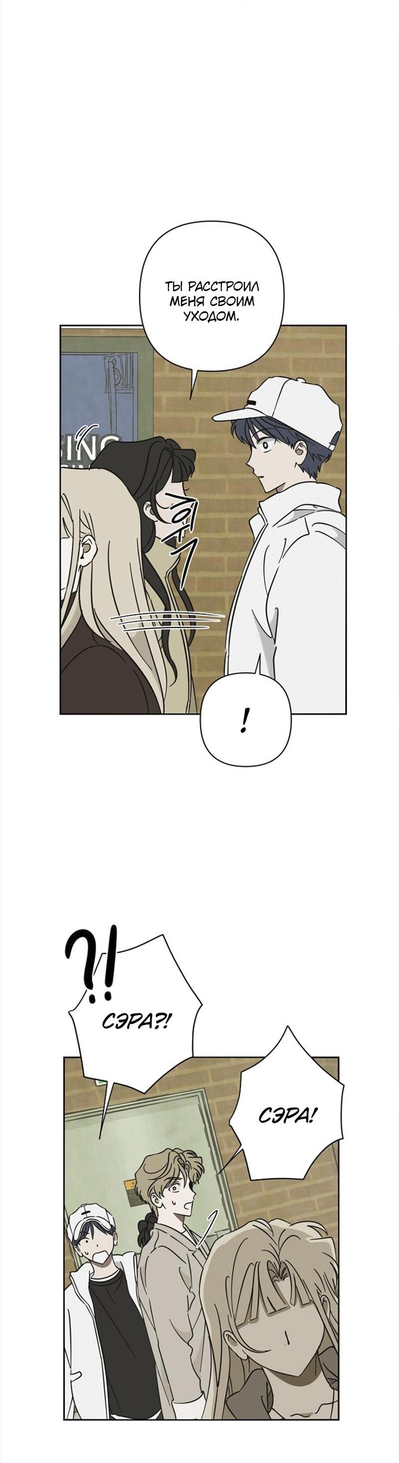 Манга Сонбэ в депрессии! - Глава 19 Страница 41