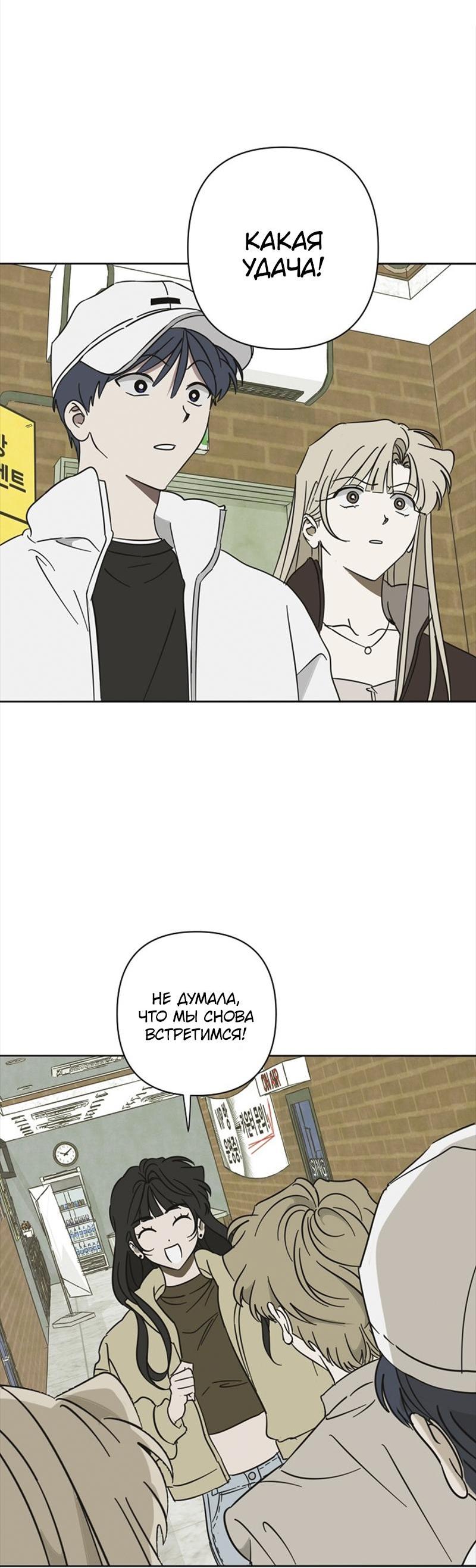 Манга Сонбэ в депрессии! - Глава 19 Страница 35