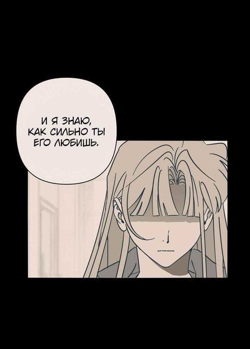 Манга Сонбэ в депрессии! - Глава 19 Страница 20