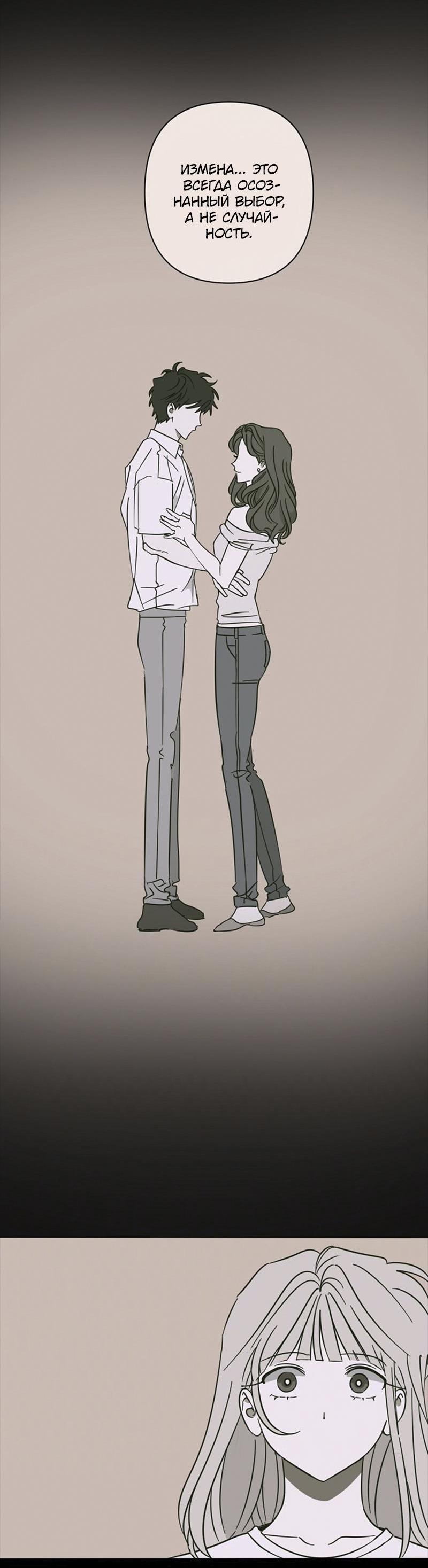 Манга Сонбэ в депрессии! - Глава 19 Страница 24