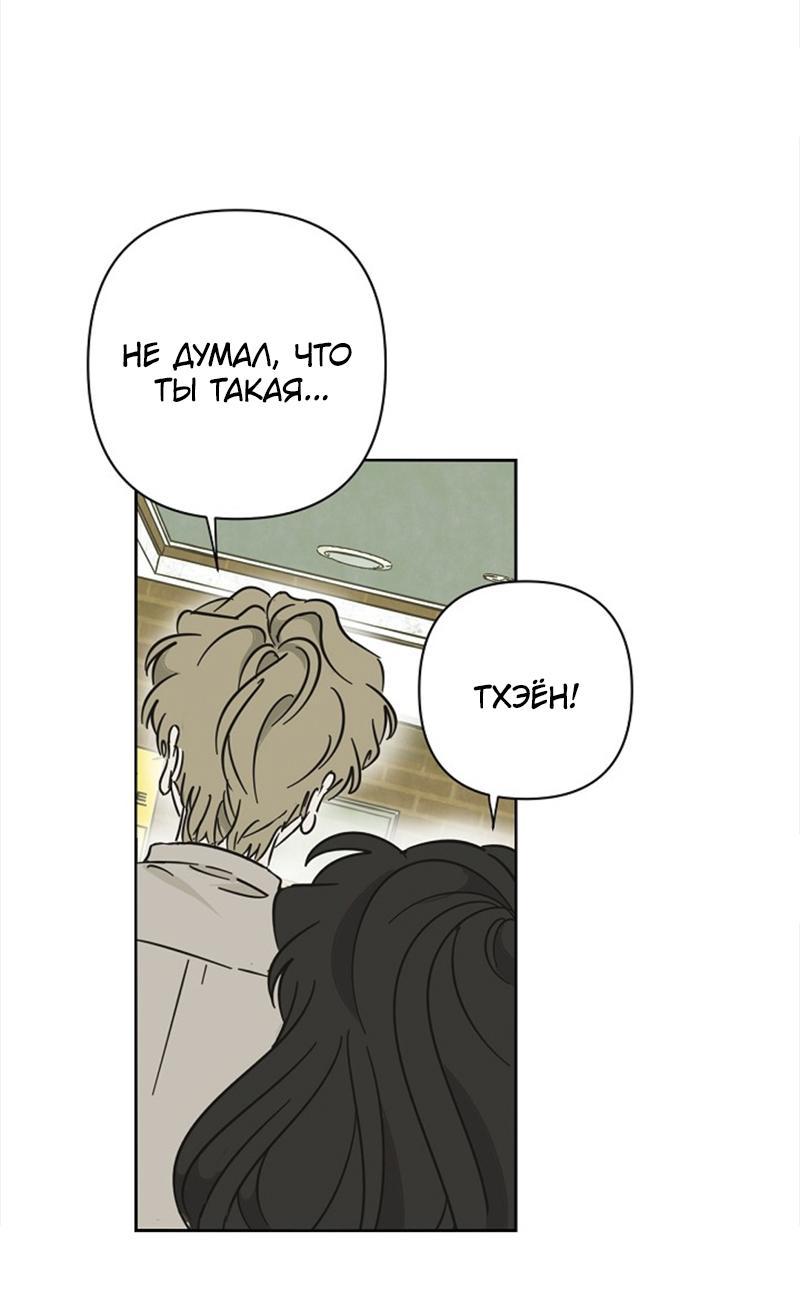 Манга Сонбэ в депрессии! - Глава 19 Страница 32