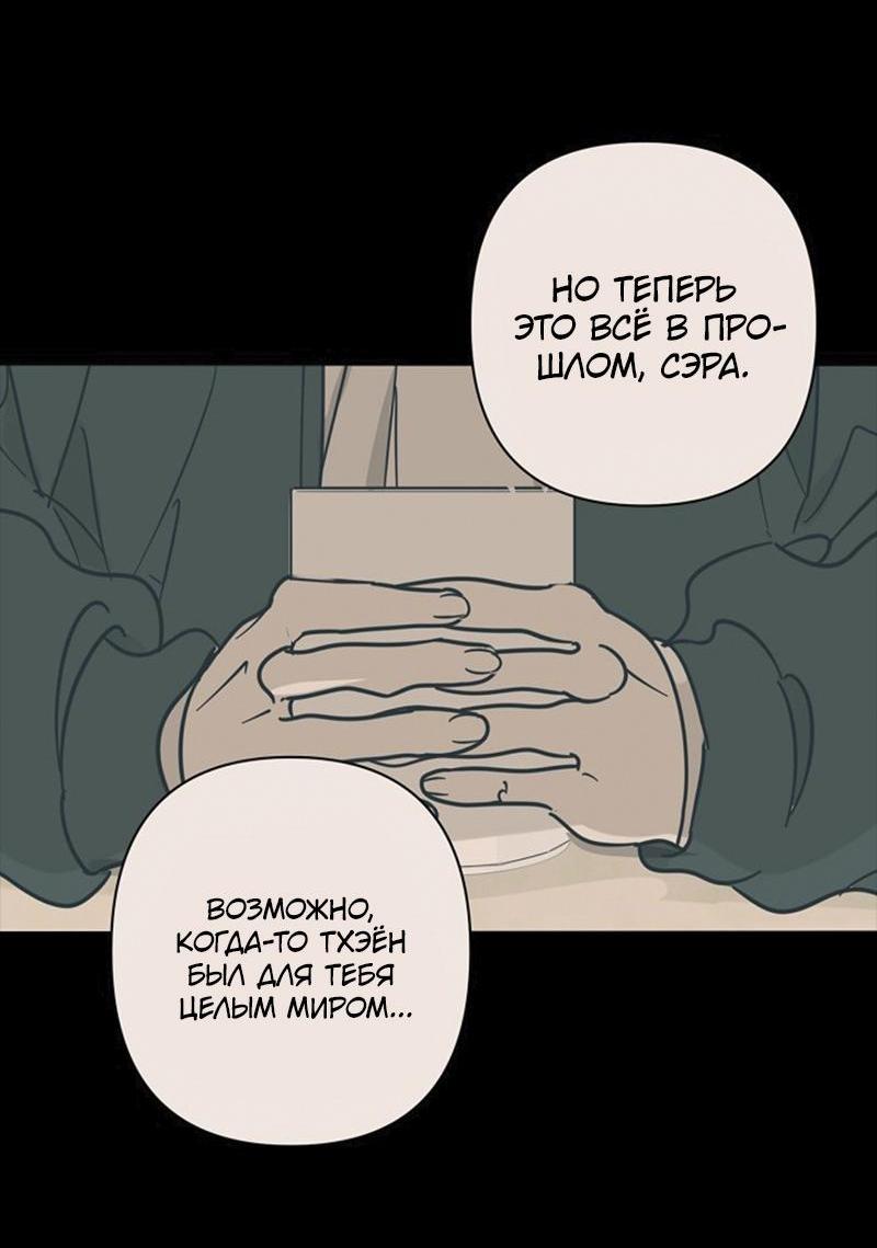 Манга Сонбэ в депрессии! - Глава 19 Страница 21