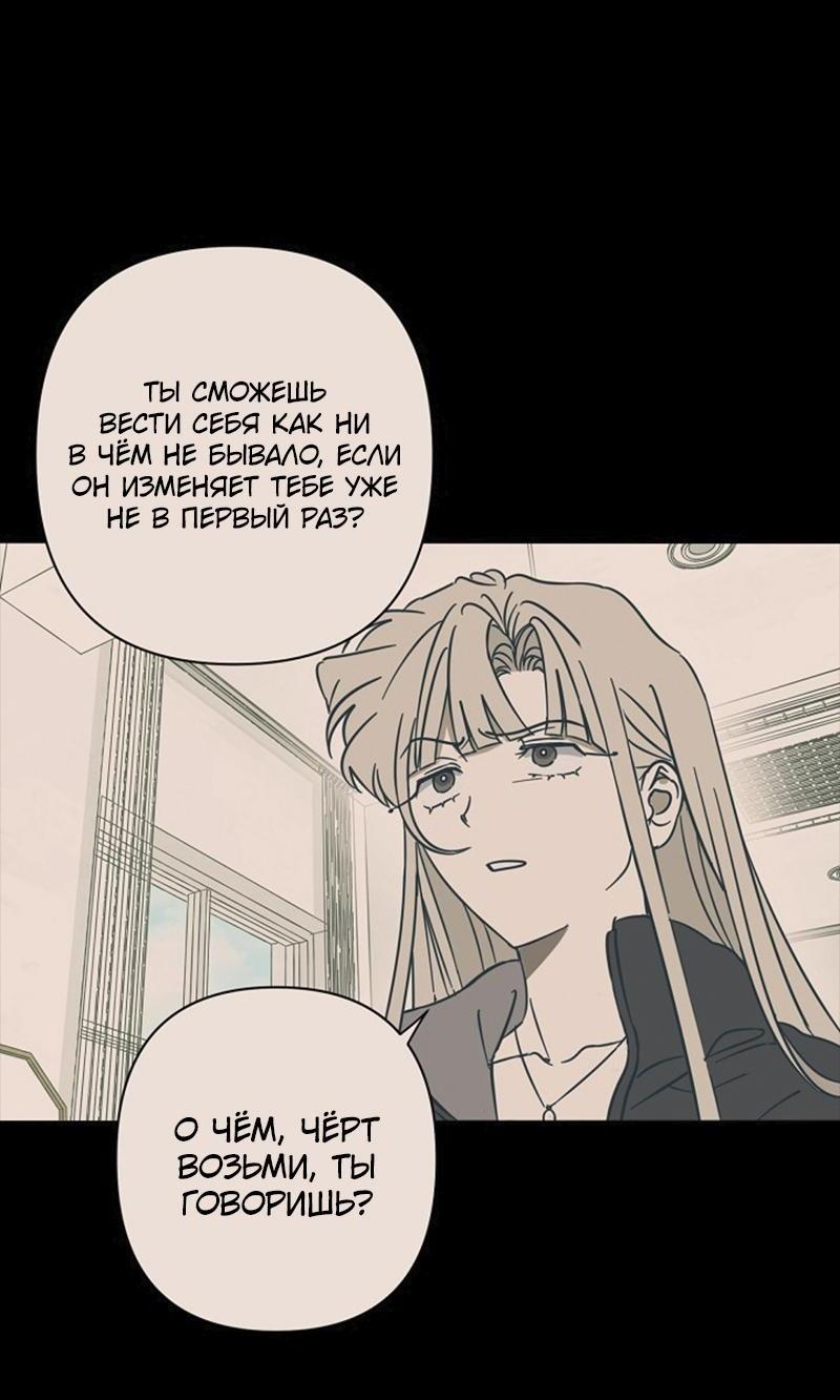 Манга Сонбэ в депрессии! - Глава 19 Страница 13