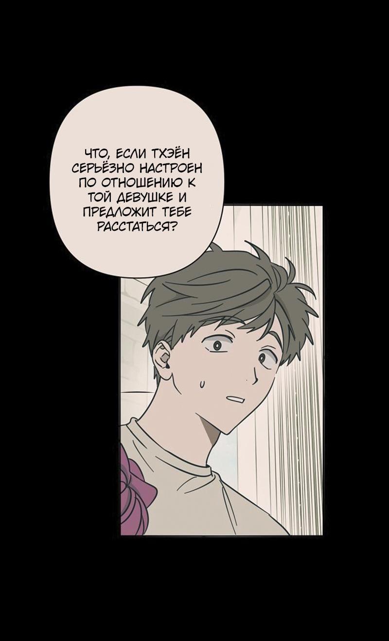 Манга Сонбэ в депрессии! - Глава 19 Страница 10