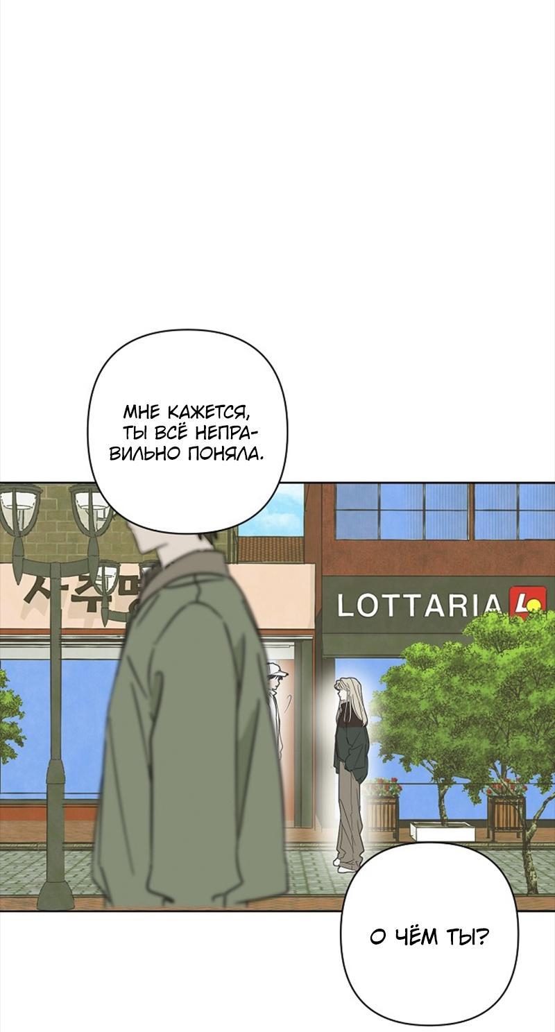 Манга Сонбэ в депрессии! - Глава 19 Страница 50