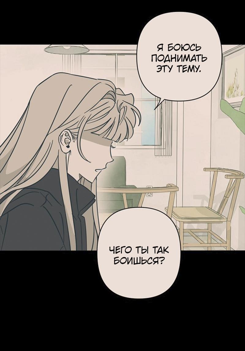 Манга Сонбэ в депрессии! - Глава 19 Страница 4