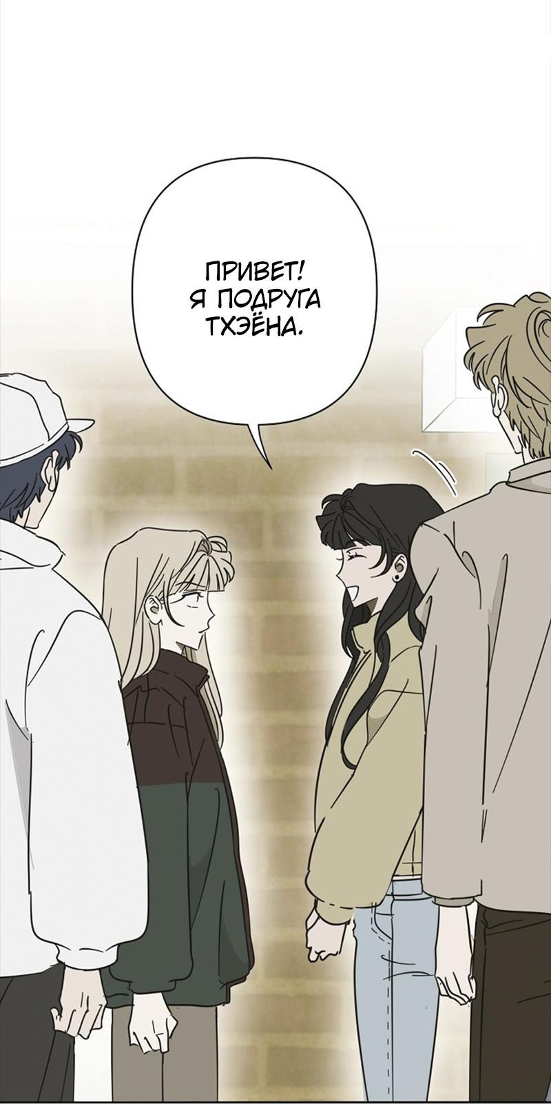 Манга Сонбэ в депрессии! - Глава 19 Страница 39