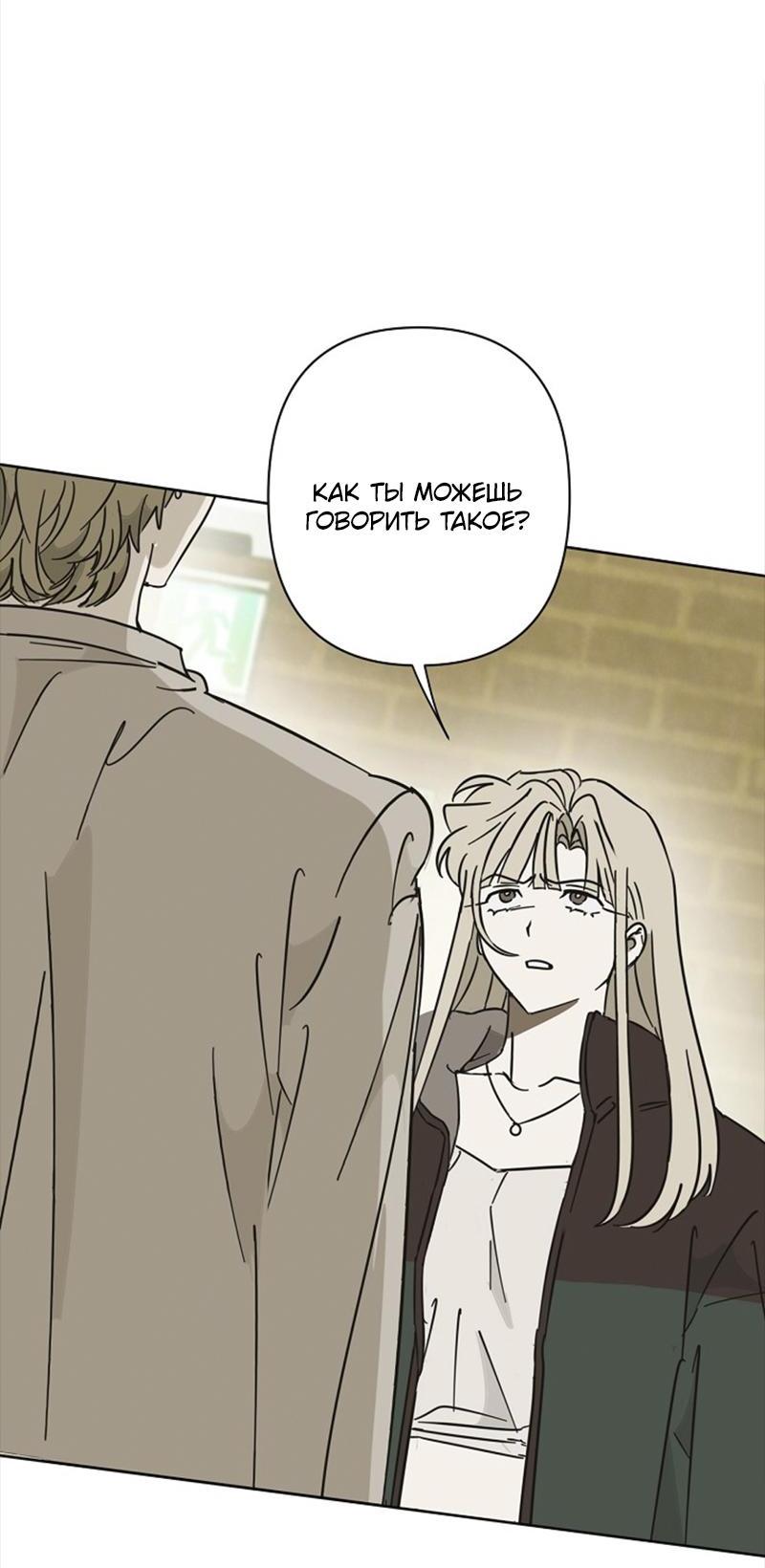 Манга Сонбэ в депрессии! - Глава 19 Страница 30