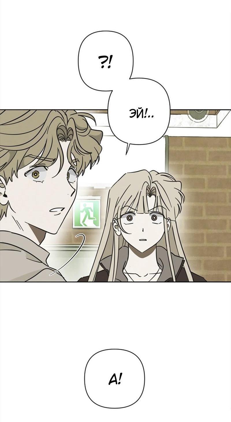 Манга Сонбэ в депрессии! - Глава 19 Страница 34