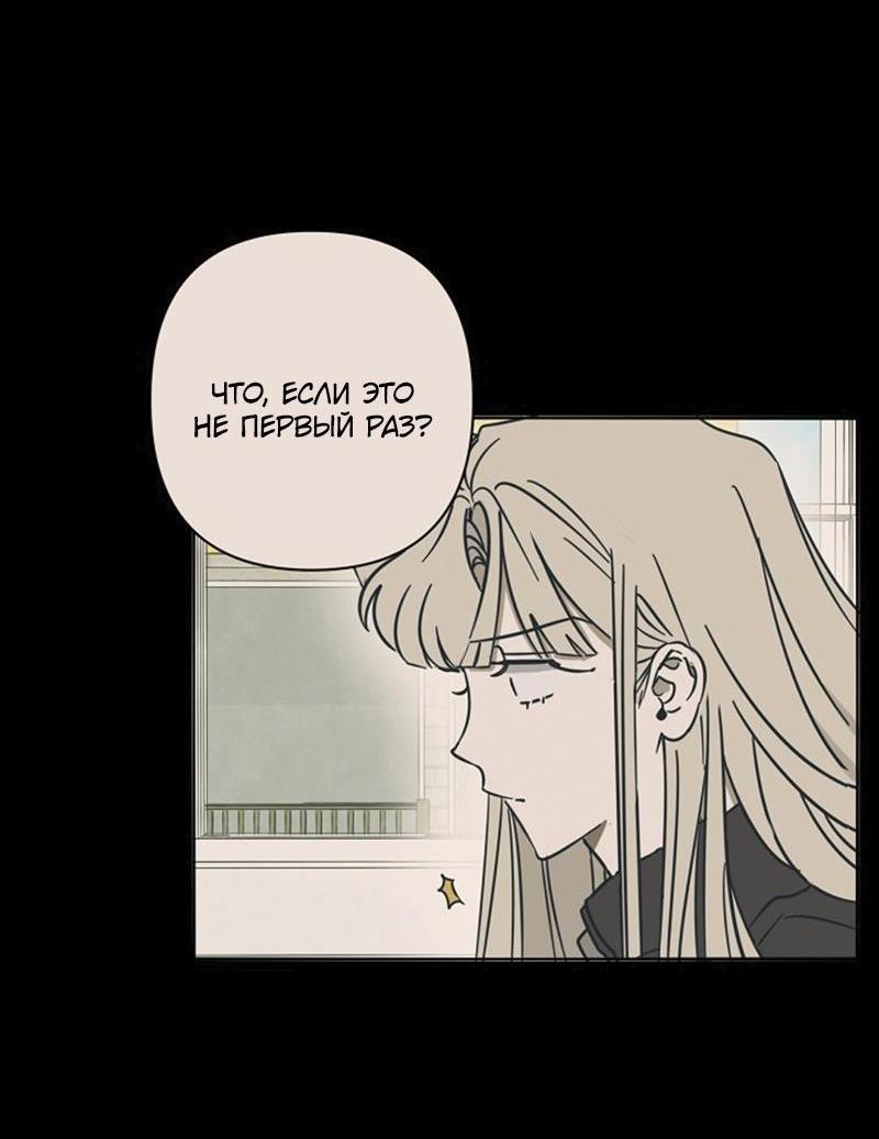 Манга Сонбэ в депрессии! - Глава 19 Страница 11