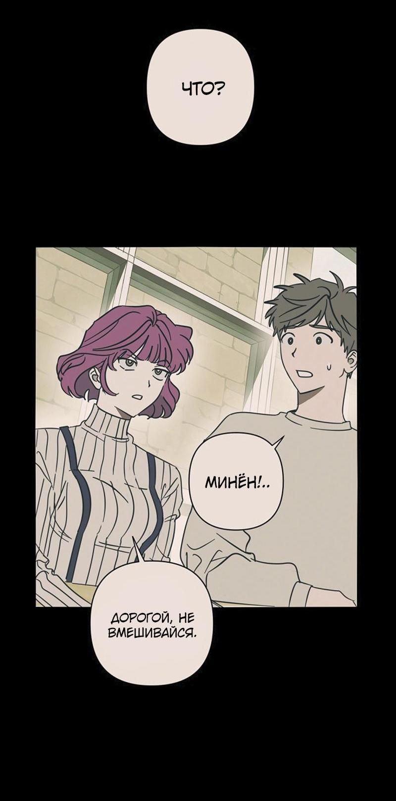 Манга Сонбэ в депрессии! - Глава 19 Страница 12