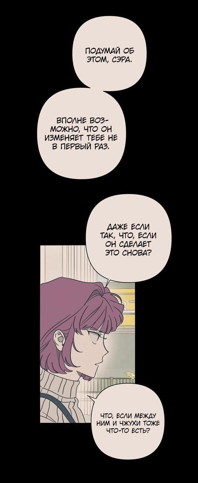 Манга Сонбэ в депрессии! - Глава 19 Страница 14