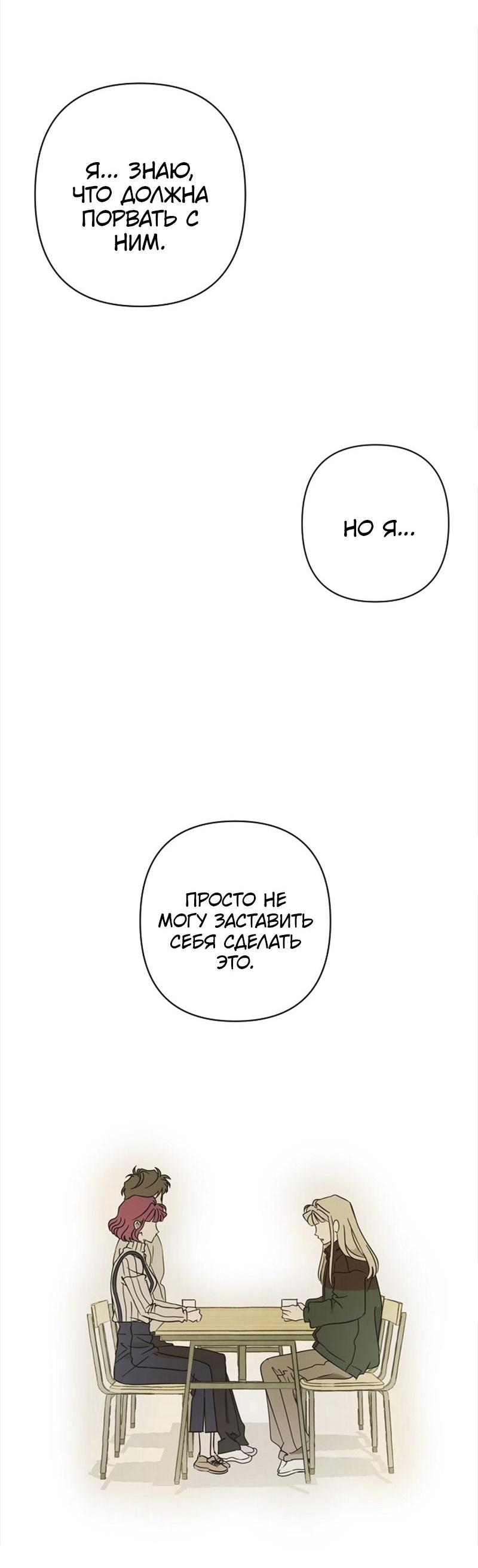 Манга Сонбэ в депрессии! - Глава 18 Страница 29