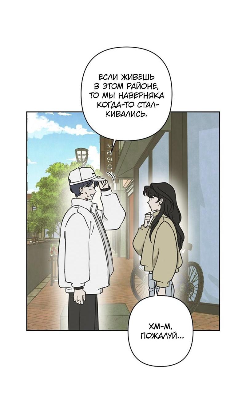 Манга Сонбэ в депрессии! - Глава 18 Страница 3