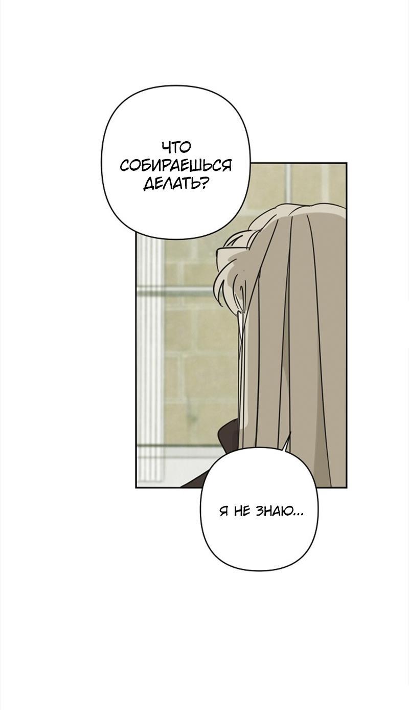 Манга Сонбэ в депрессии! - Глава 18 Страница 28