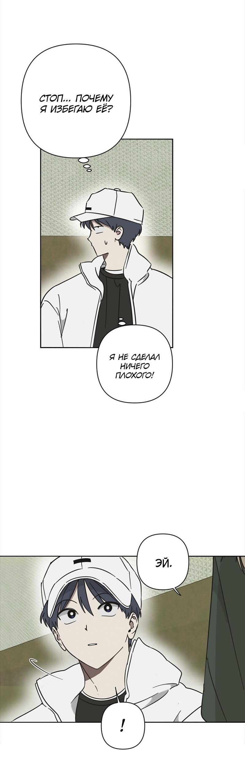 Манга Сонбэ в депрессии! - Глава 18 Страница 41