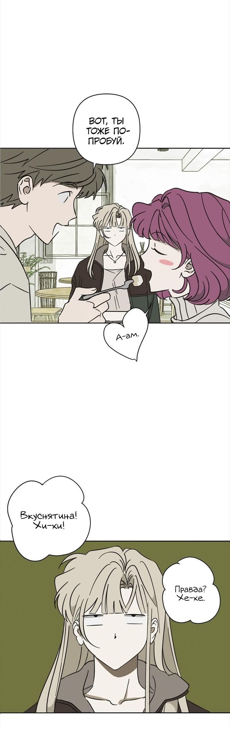 Манга Сонбэ в депрессии! - Глава 18 Страница 10