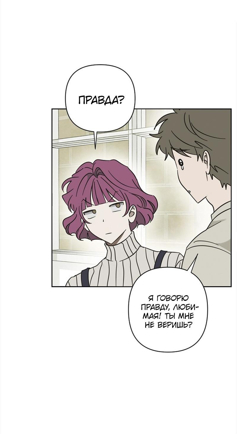 Манга Сонбэ в депрессии! - Глава 18 Страница 25