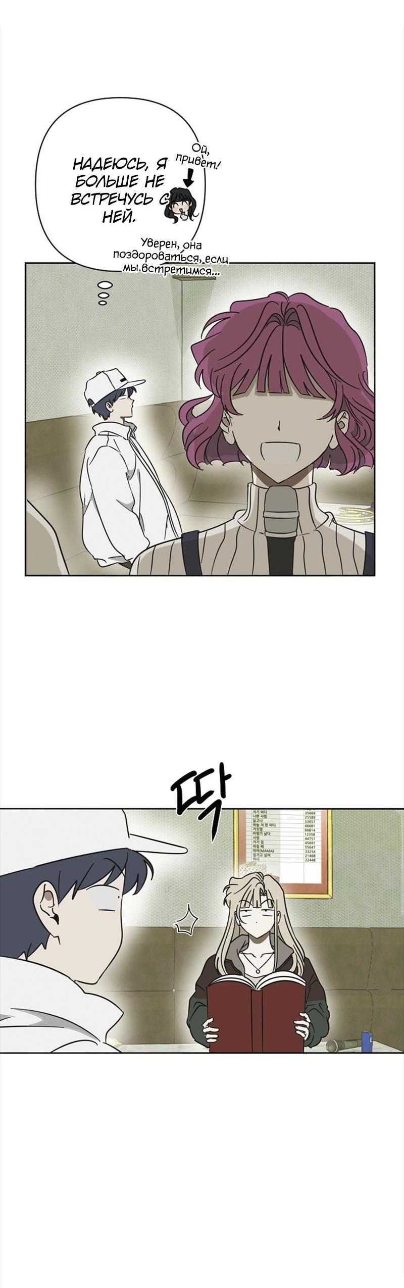 Манга Сонбэ в депрессии! - Глава 18 Страница 39