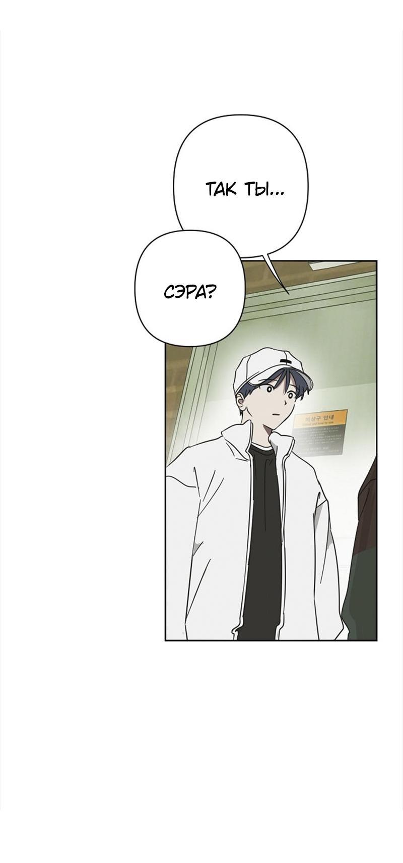 Манга Сонбэ в депрессии! - Глава 18 Страница 48