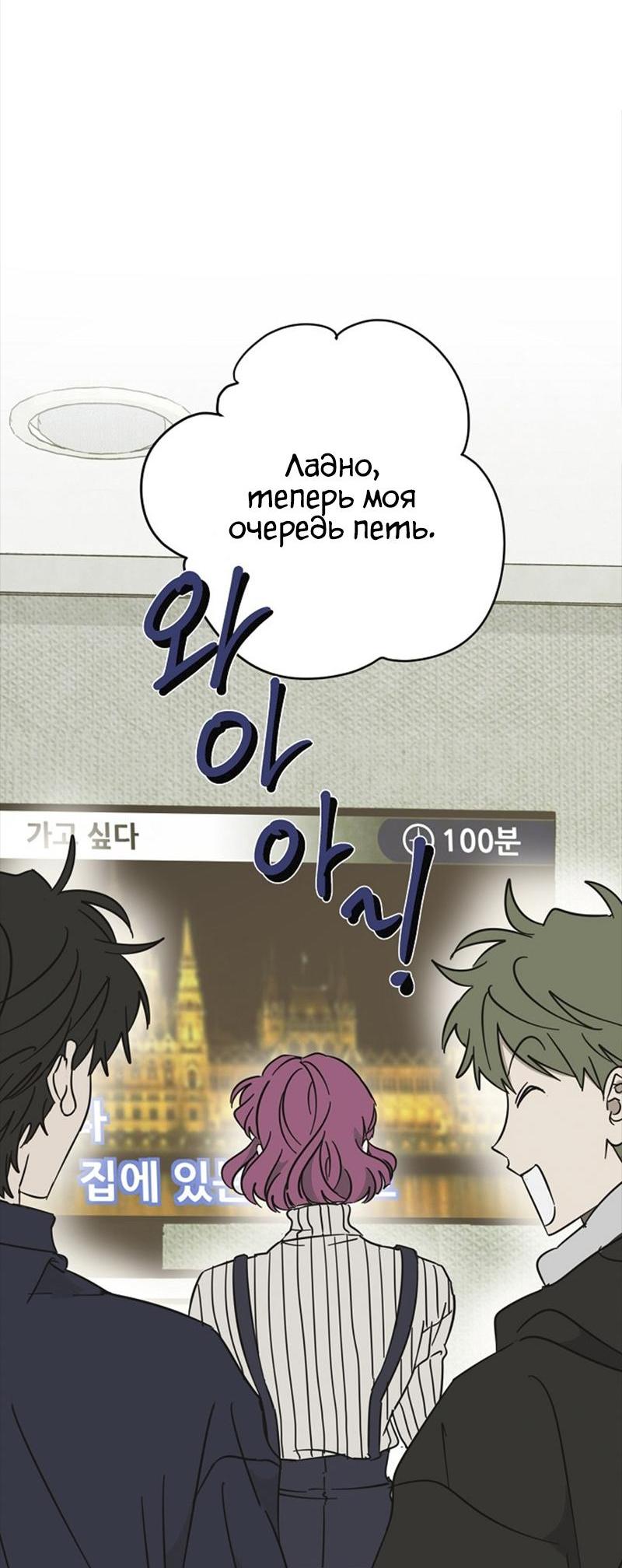 Манга Сонбэ в депрессии! - Глава 18 Страница 37