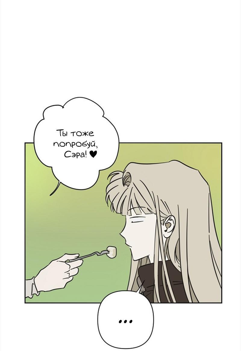Манга Сонбэ в депрессии! - Глава 18 Страница 12