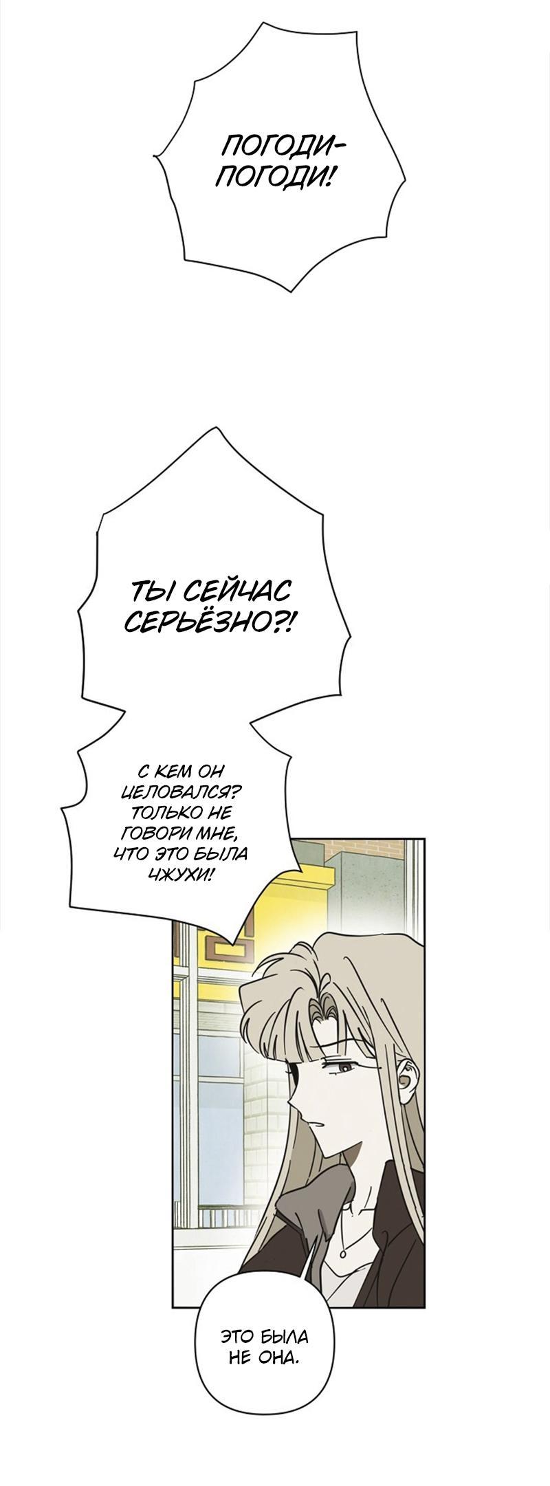 Манга Сонбэ в депрессии! - Глава 18 Страница 21