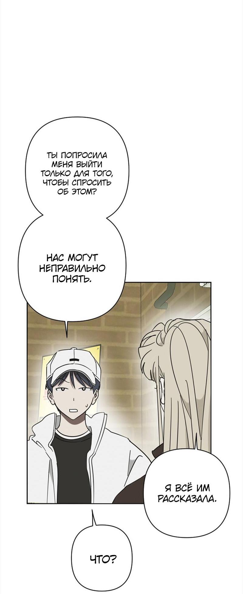 Манга Сонбэ в депрессии! - Глава 18 Страница 46