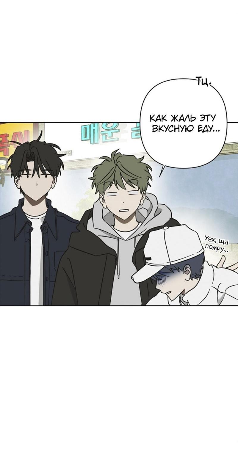 Манга Сонбэ в депрессии! - Глава 18 Страница 32