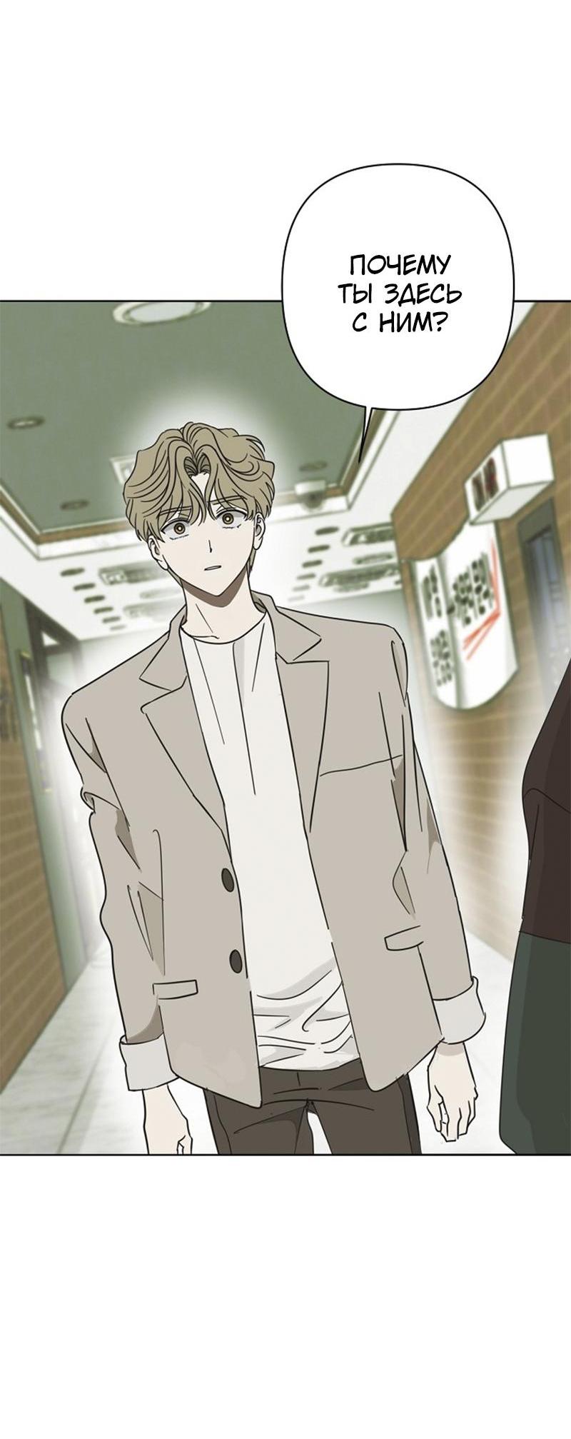 Манга Сонбэ в депрессии! - Глава 18 Страница 50